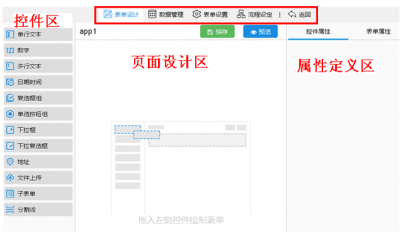 PICC成都分公司--微信應用客戶端開發項目